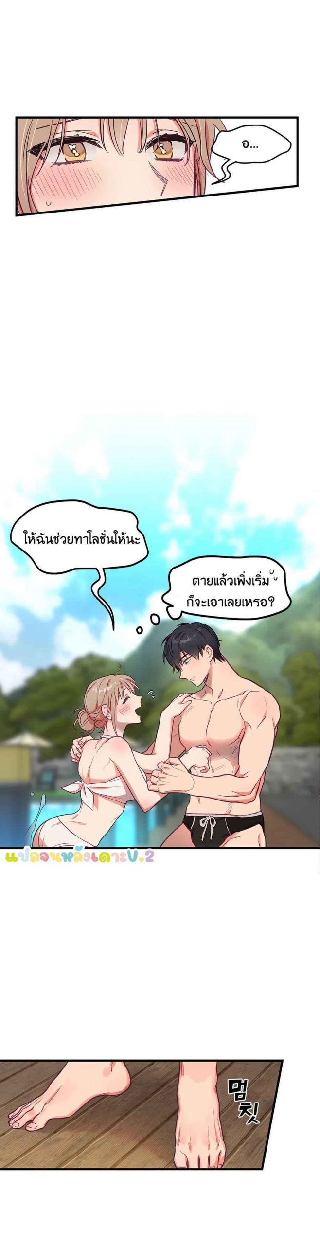 เจ๊ขอเหมา-ทั้งสามคน-2-ภาคเสริม-Him-Him-Him-Side-Story-Ch.2-16