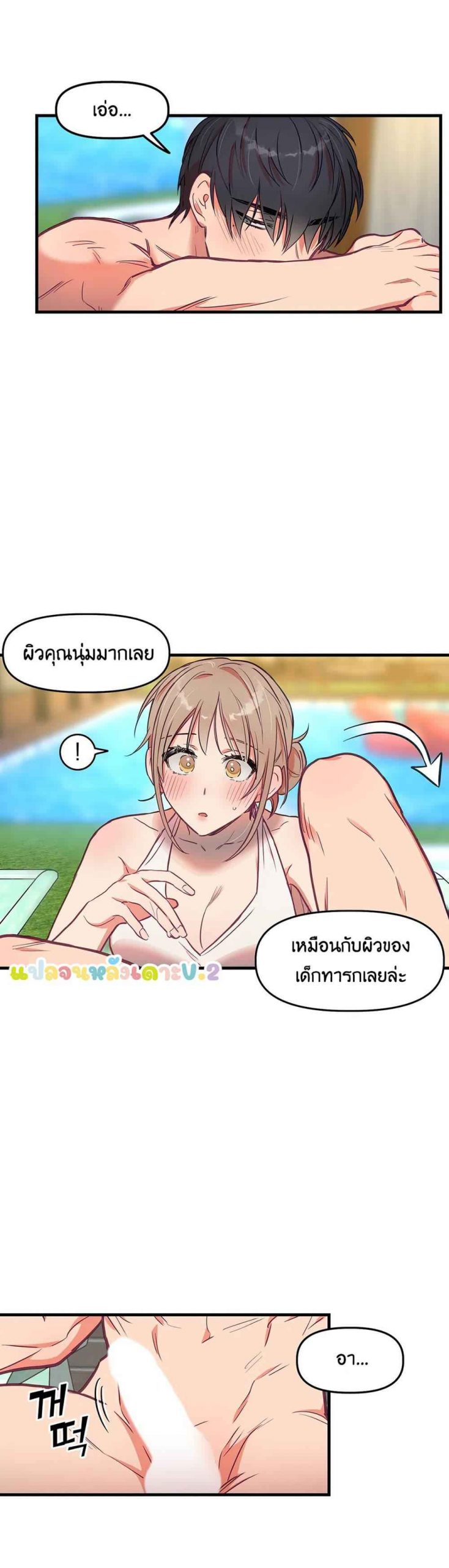 เจ๊ขอเหมา-ทั้งสามคน-2-ภาคเสริม-Him-Him-Him-Side-Story-Ch.2-18