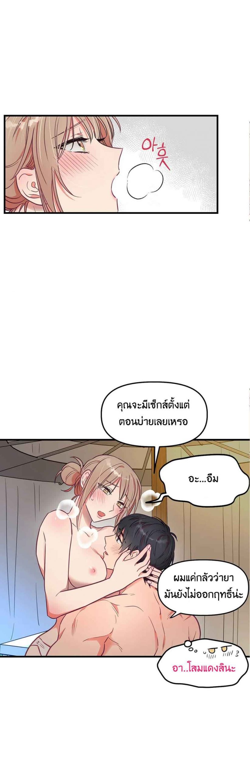 เจ๊ขอเหมา-ทั้งสามคน-2-ภาคเสริม-Him-Him-Him-Side-Story-Ch.2-20