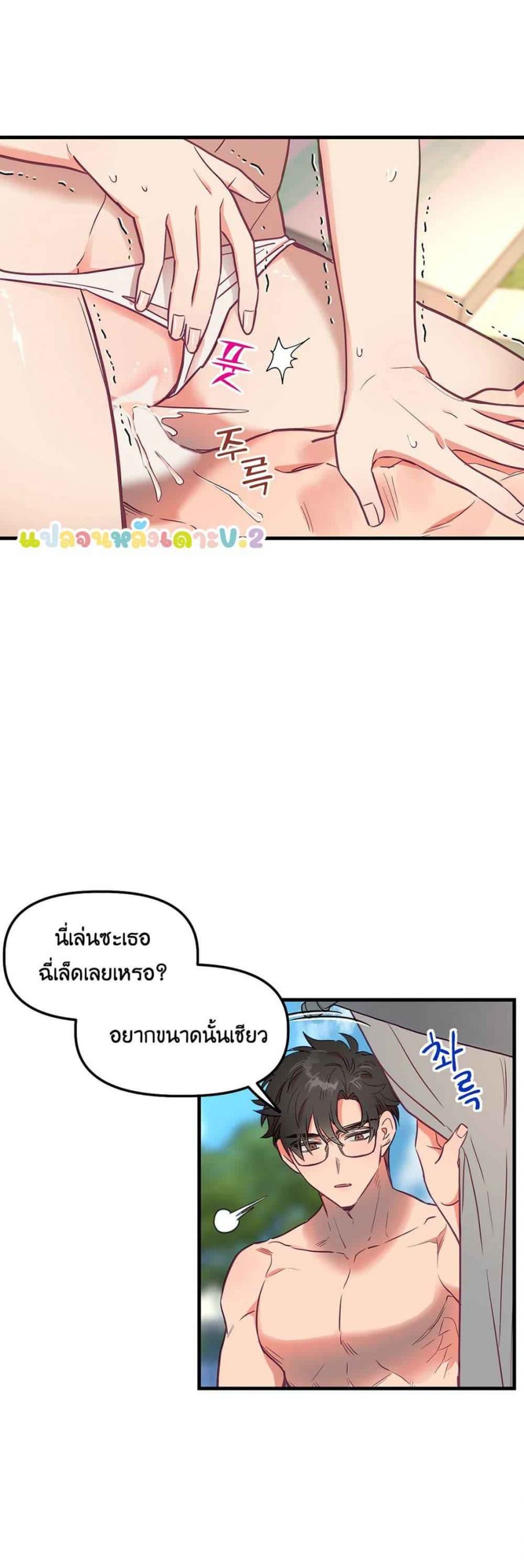 เจ๊ขอเหมา-ทั้งสามคน-2-ภาคเสริม-Him-Him-Him-Side-Story-Ch.2-23