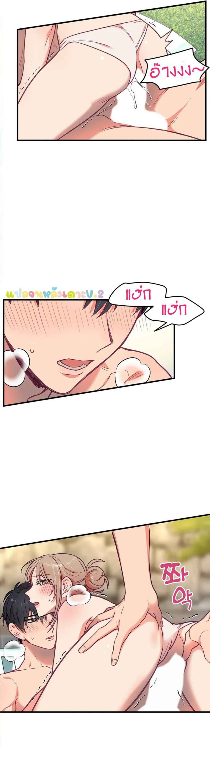 เจ๊ขอเหมา-ทั้งสามคน-2-ภาคเสริม-Him-Him-Him-Side-Story-Ch.2-25