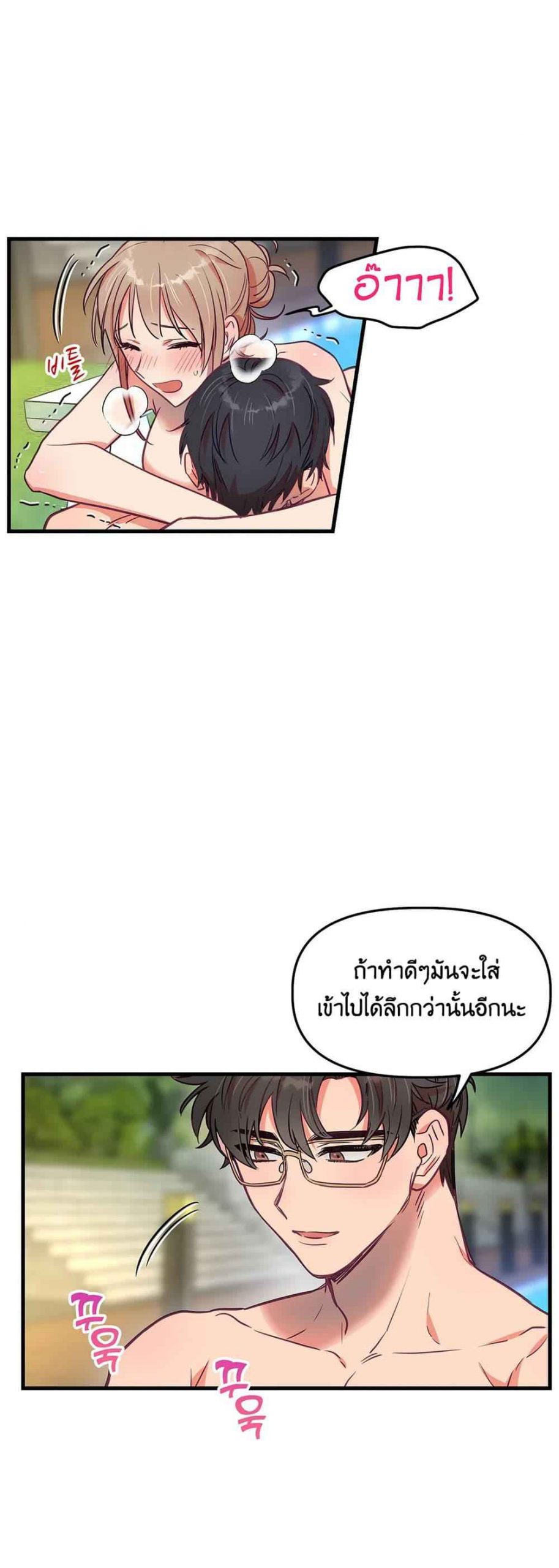 เจ๊ขอเหมา-ทั้งสามคน-2-ภาคเสริม-Him-Him-Him-Side-Story-Ch.2-26