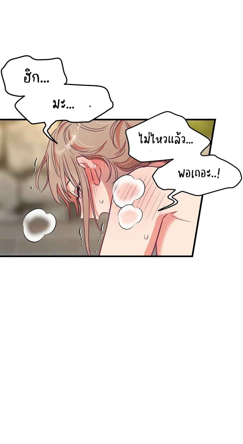 เจ๊ขอเหมา-ทั้งสามคน-2-ภาคเสริม-Him-Him-Him-Side-Story-Ch.2-27