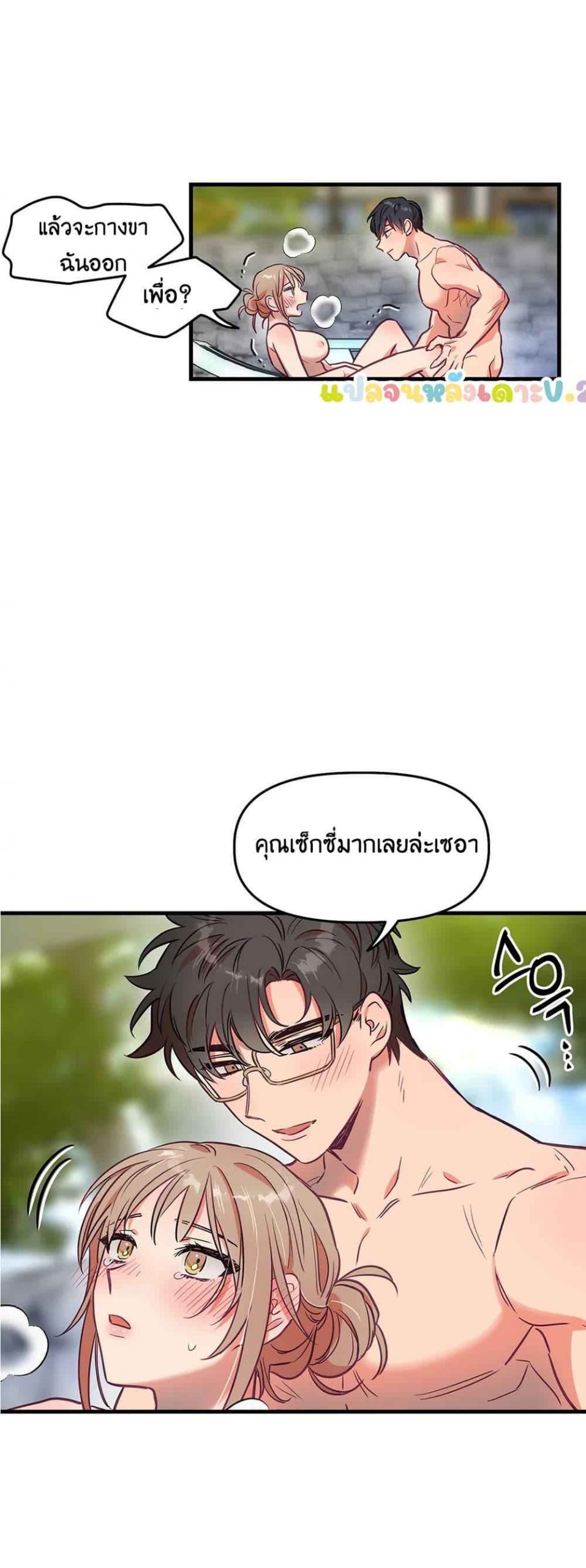 เจ๊ขอเหมา-ทั้งสามคน-2-ภาคเสริม-Him-Him-Him-Side-Story-Ch.2-30