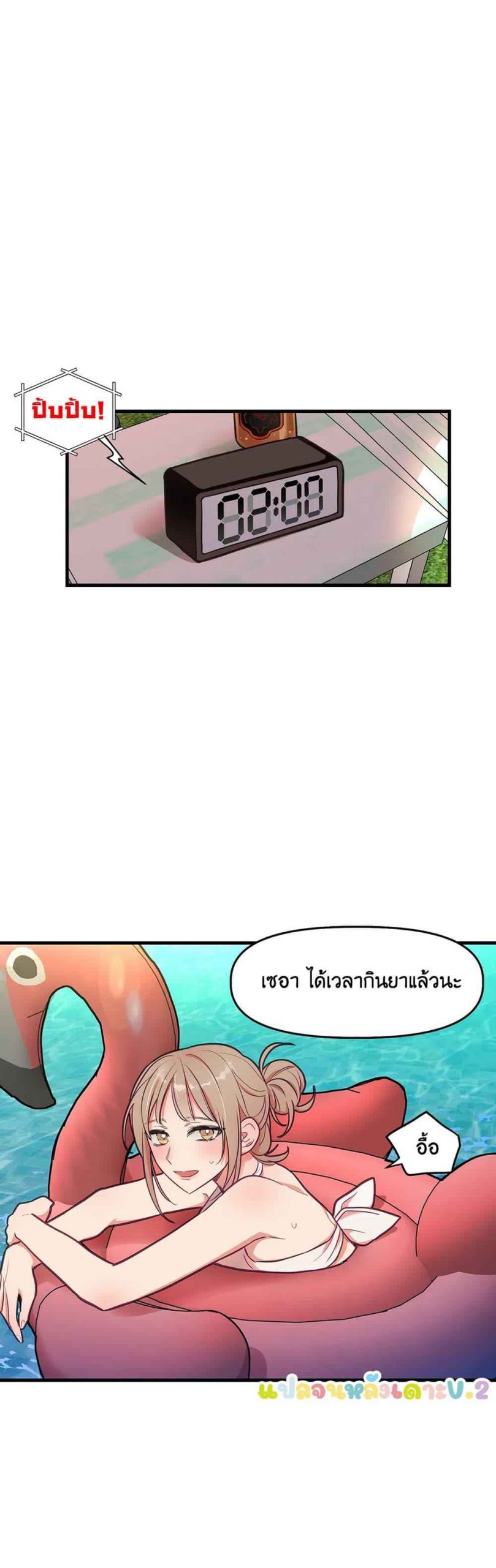 เจ๊ขอเหมา-ทั้งสามคน-2-ภาคเสริม-Him-Him-Him-Side-Story-Ch.2-4