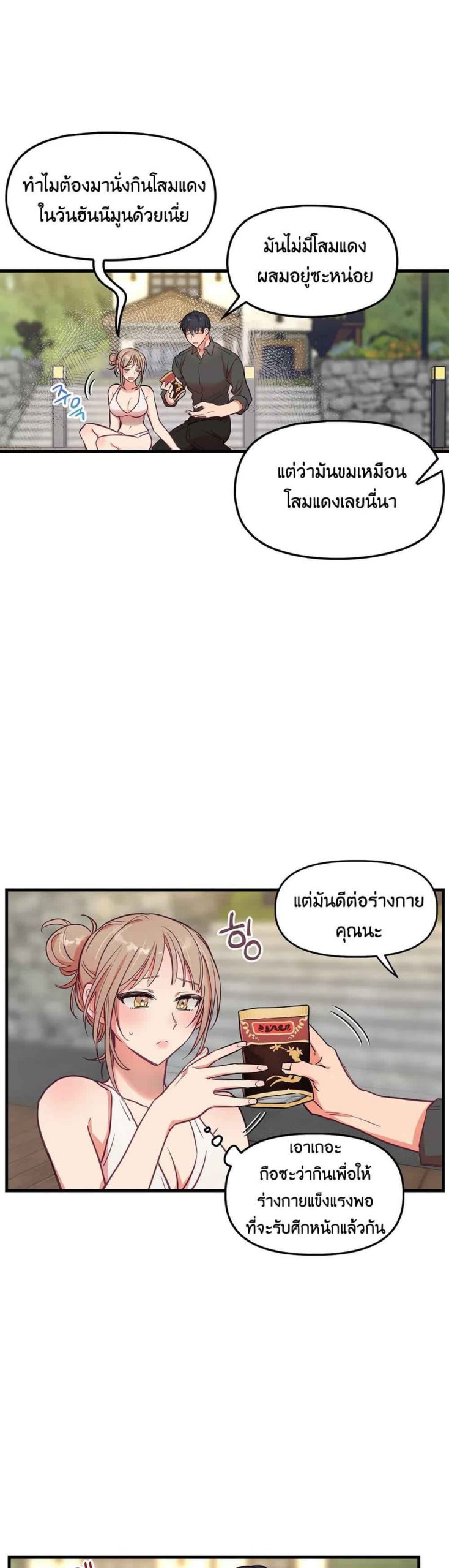 เจ๊ขอเหมา-ทั้งสามคน-2-ภาคเสริม-Him-Him-Him-Side-Story-Ch.2-5