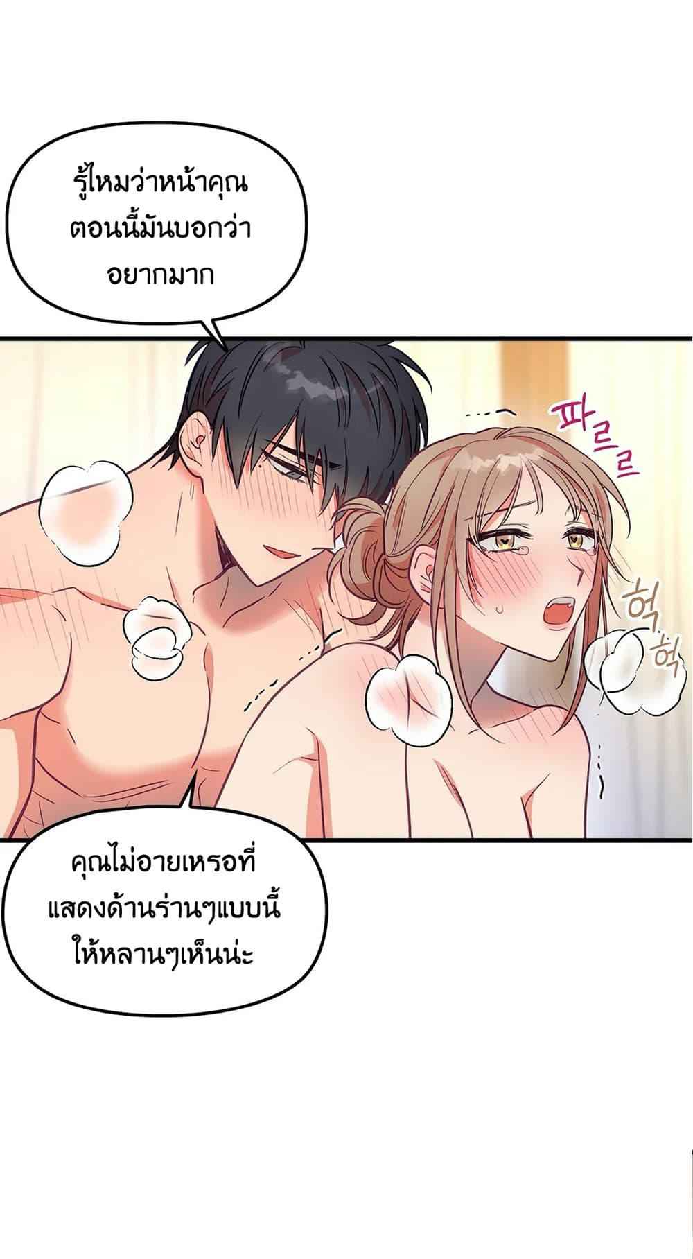 เจ๊ขอเหมา-ทั้งสามคน-3-ภาคเสริม-Him-Him-Him-Side-Story-Ch.3-15