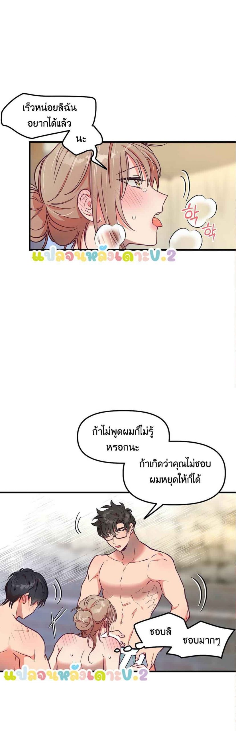 เจ๊ขอเหมา-ทั้งสามคน-3-ภาคเสริม-Him-Him-Him-Side-Story-Ch.3-18