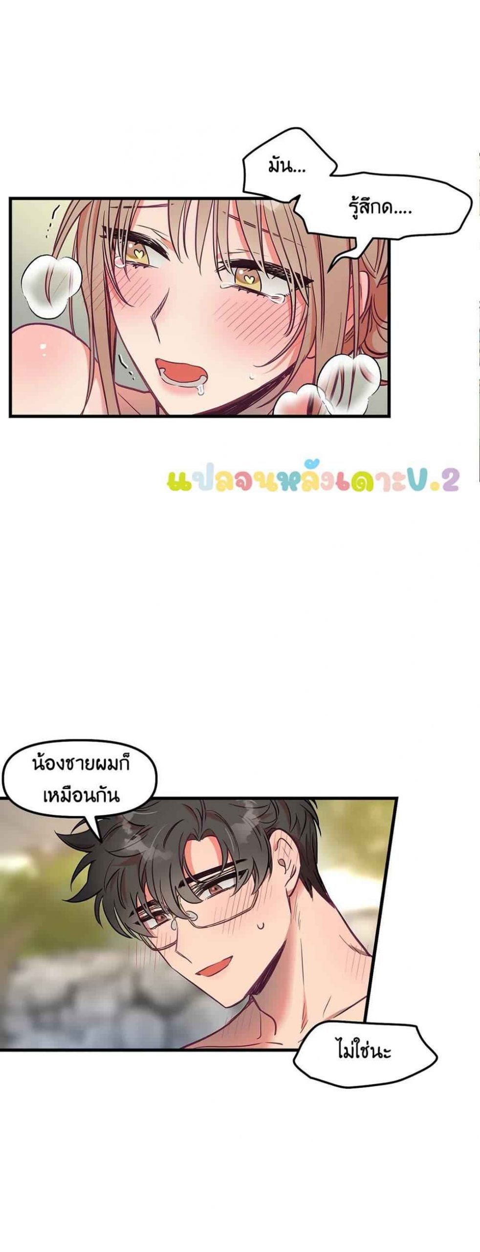 เจ๊ขอเหมา-ทั้งสามคน-3-ภาคเสริม-Him-Him-Him-Side-Story-Ch.3-20