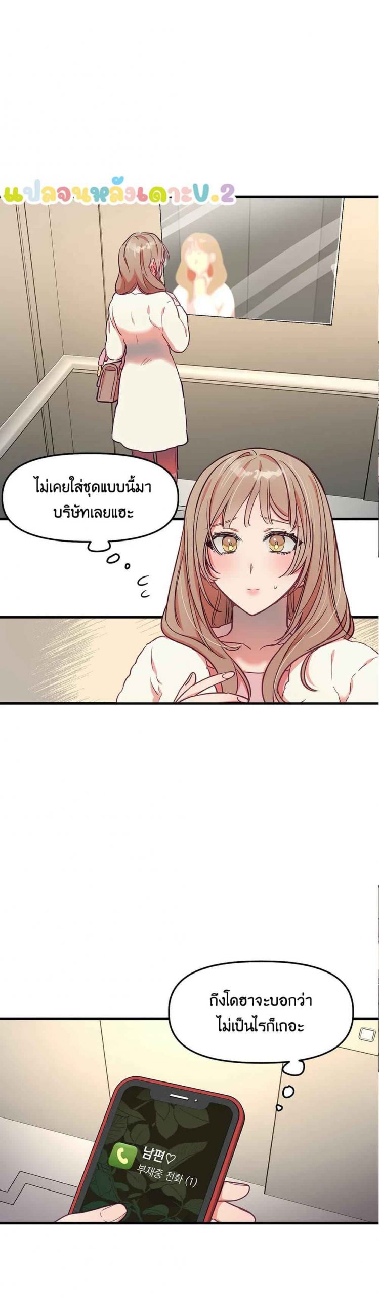 เจ๊ขอเหมา-ทั้งสามคน-3-ภาคเสริม-Him-Him-Him-Side-Story-Ch.3-29