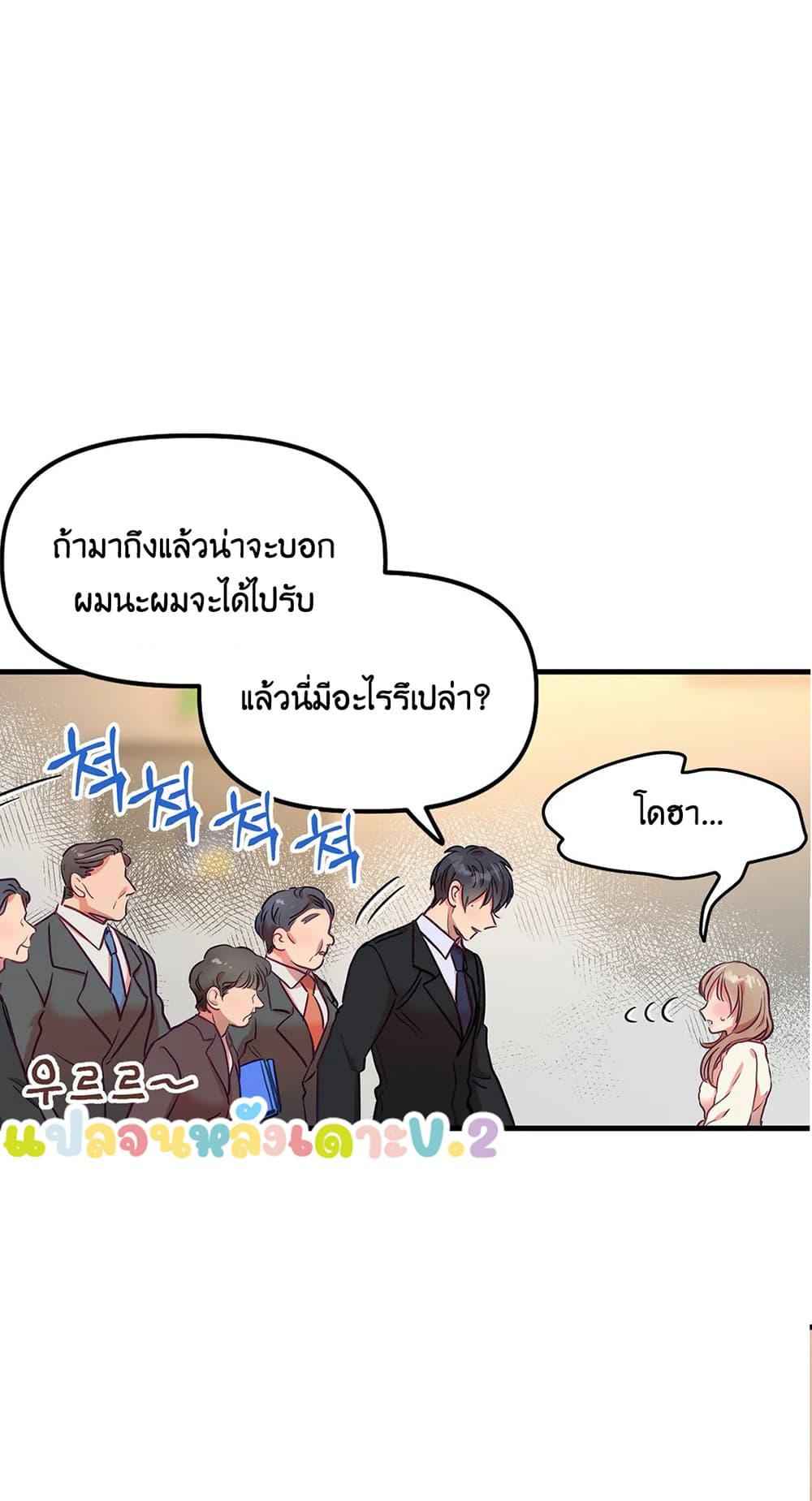 เจ๊ขอเหมา-ทั้งสามคน-3-ภาคเสริม-Him-Him-Him-Side-Story-Ch.3-33