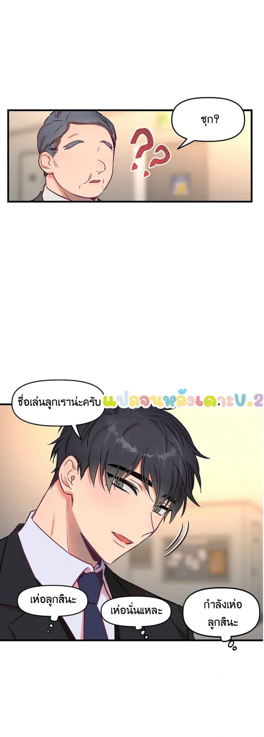 เจ๊ขอเหมา-ทั้งสามคน-3-ภาคเสริม-Him-Him-Him-Side-Story-Ch.3-36