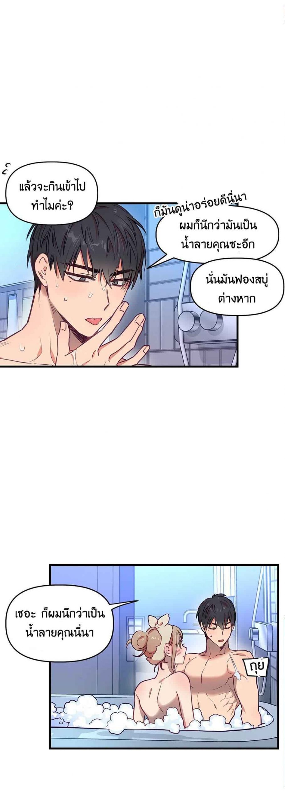 เจ๊ขอเหมา-ทั้งสามคน-4-ภาคเสริม-Him-Him-Him-Side-Story-Ch.4-12