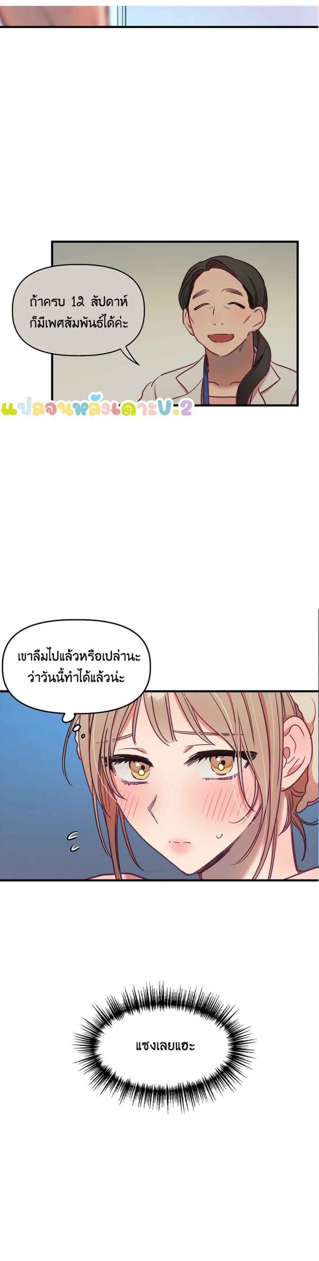 เจ๊ขอเหมา-ทั้งสามคน-4-ภาคเสริม-Him-Him-Him-Side-Story-Ch.4-16