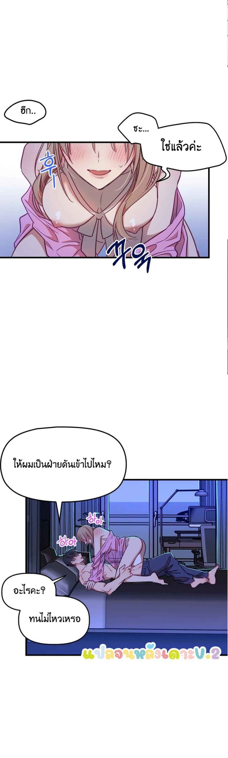 เจ๊ขอเหมา-ทั้งสามคน-4-ภาคเสริม-Him-Him-Him-Side-Story-Ch.4-28