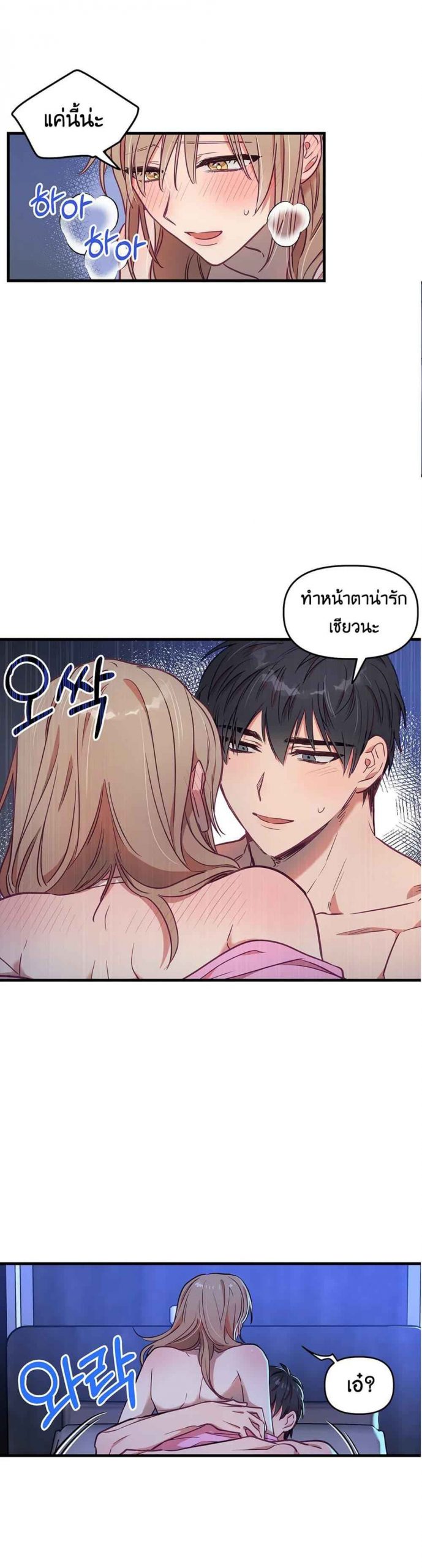 เจ๊ขอเหมา-ทั้งสามคน-4-ภาคเสริม-Him-Him-Him-Side-Story-Ch.4-29