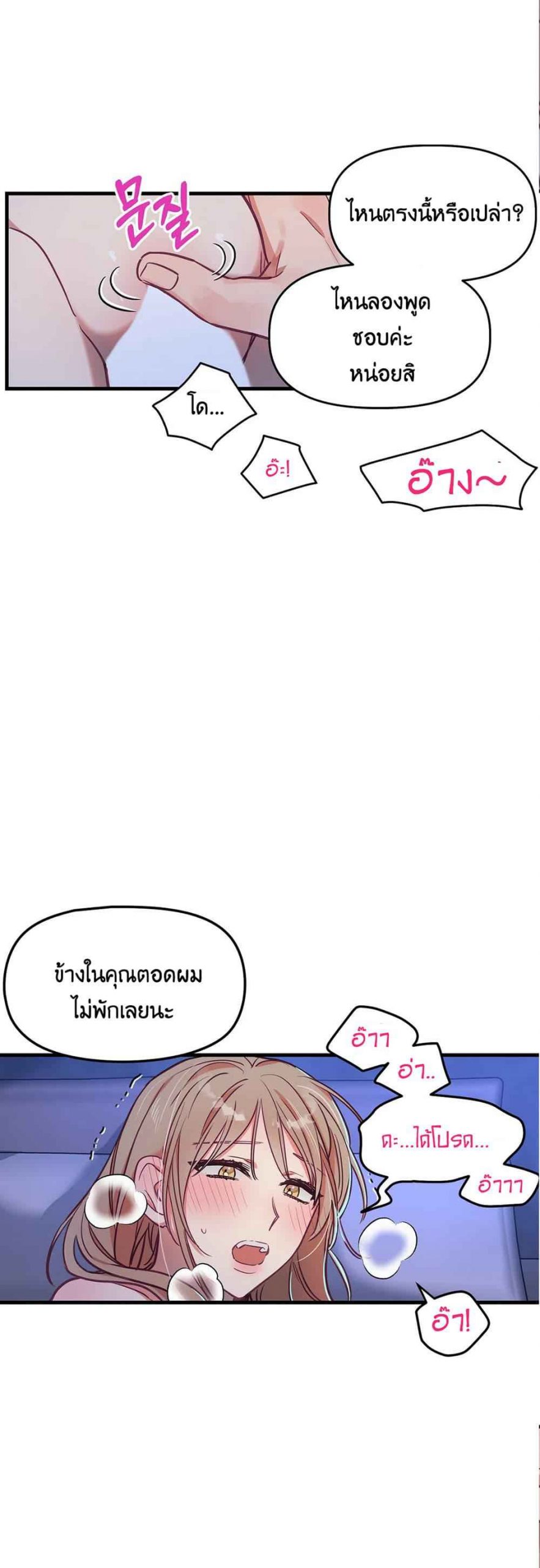 เจ๊ขอเหมา-ทั้งสามคน-4-ภาคเสริม-Him-Him-Him-Side-Story-Ch.4-32