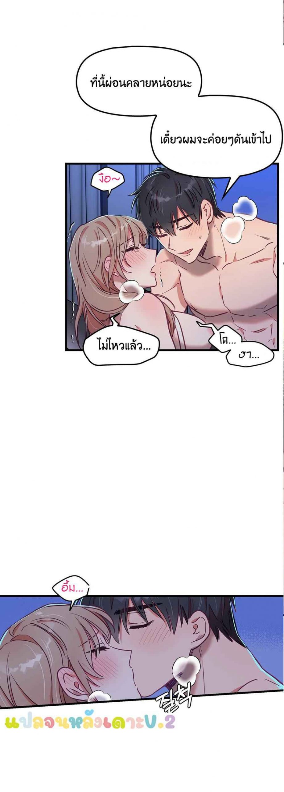 เจ๊ขอเหมา-ทั้งสามคน-4-ภาคเสริม-Him-Him-Him-Side-Story-Ch.4-33