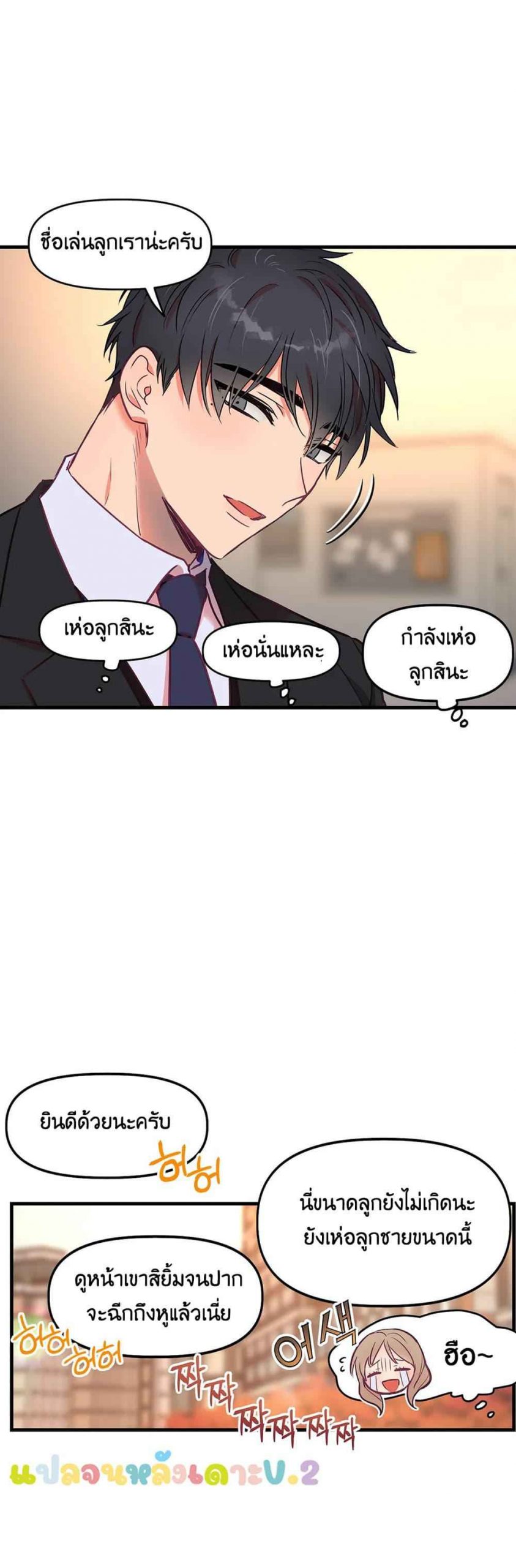 เจ๊ขอเหมา-ทั้งสามคน-4-ภาคเสริม-Him-Him-Him-Side-Story-Ch.4-4