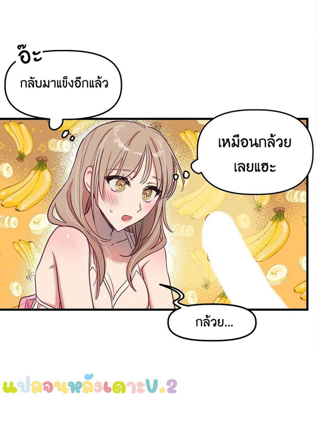 เจ๊ขอเหมา-ทั้งสามคน-5-ภาคเสริม-Him-Him-Him-Side-Story-Ch.5-1-1