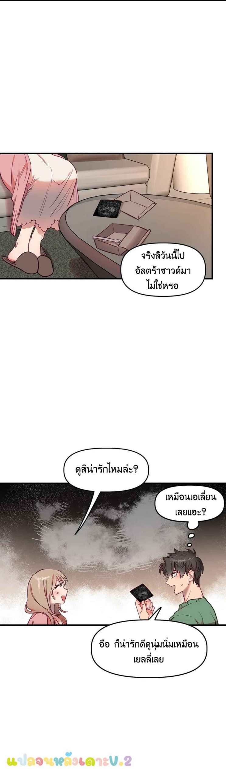 เจ๊ขอเหมา-ทั้งสามคน-5-ภาคเสริม-Him-Him-Him-Side-Story-Ch.5-10