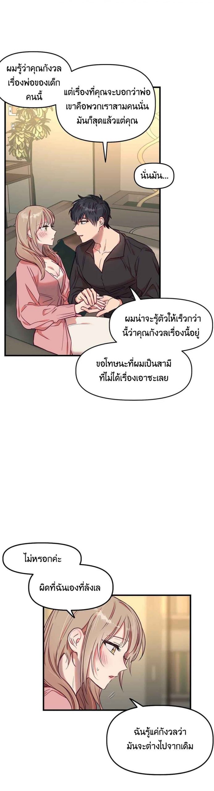 เจ๊ขอเหมา-ทั้งสามคน-5-ภาคเสริม-Him-Him-Him-Side-Story-Ch.5-15