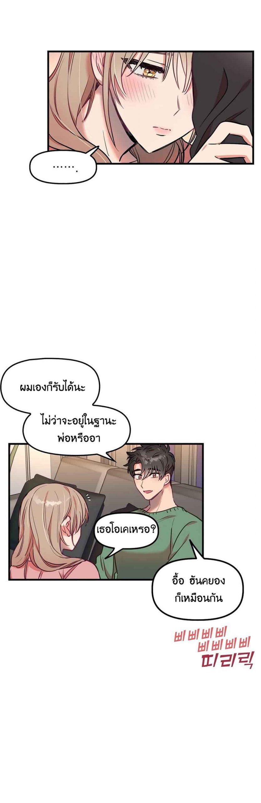 เจ๊ขอเหมา-ทั้งสามคน-5-ภาคเสริม-Him-Him-Him-Side-Story-Ch.5-17