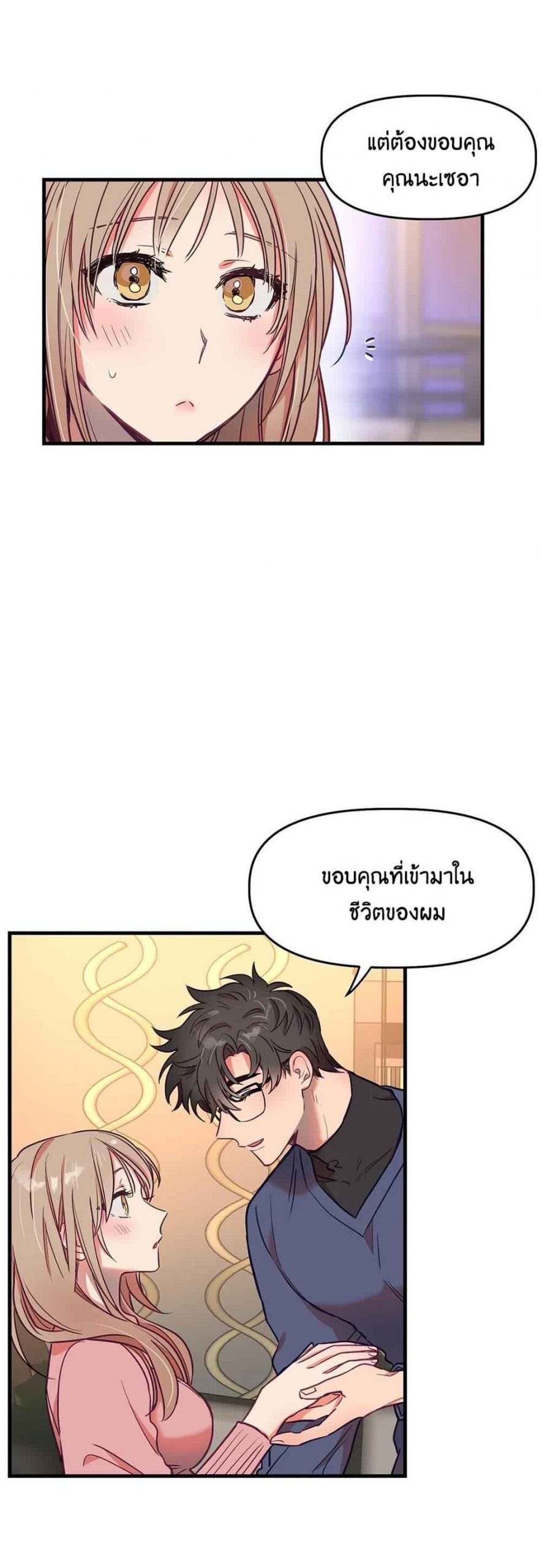 เจ๊ขอเหมา-ทั้งสามคน-5-ภาคเสริม-Him-Him-Him-Side-Story-Ch.5-20