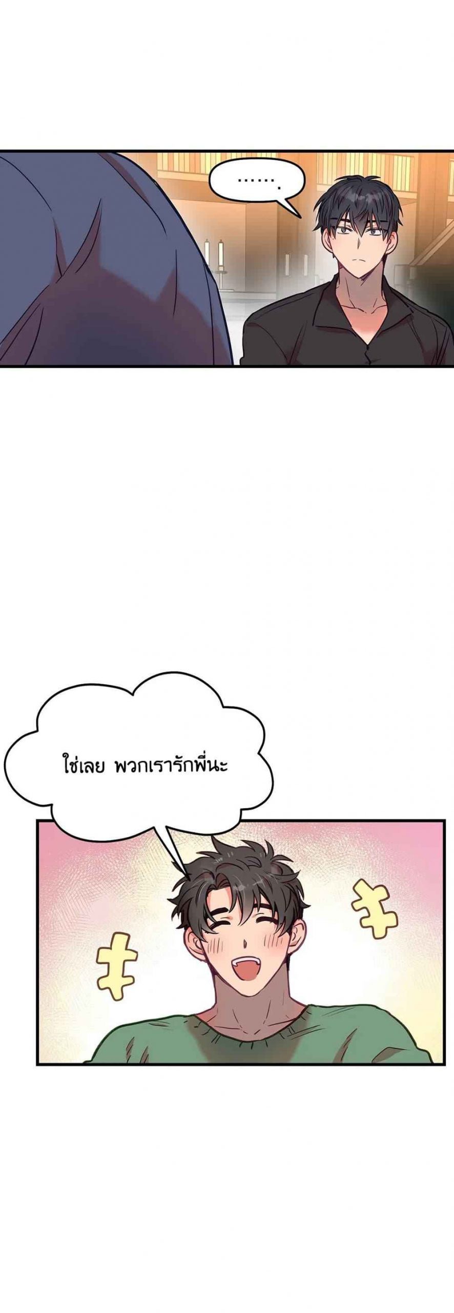 เจ๊ขอเหมา-ทั้งสามคน-5-ภาคเสริม-Him-Him-Him-Side-Story-Ch.5-22