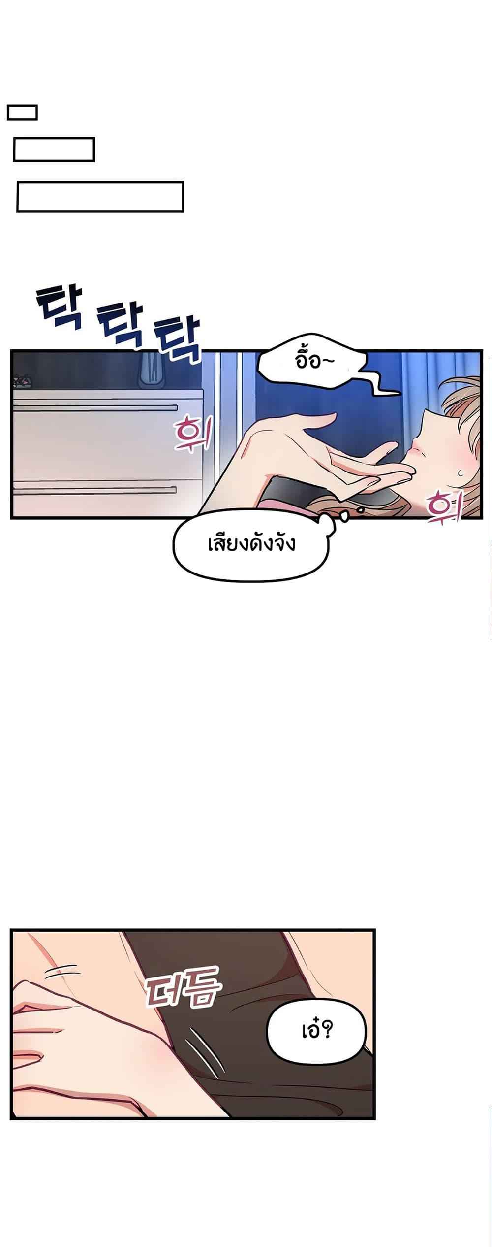 เจ๊ขอเหมา-ทั้งสามคน-5-ภาคเสริม-Him-Him-Him-Side-Story-Ch.5-25