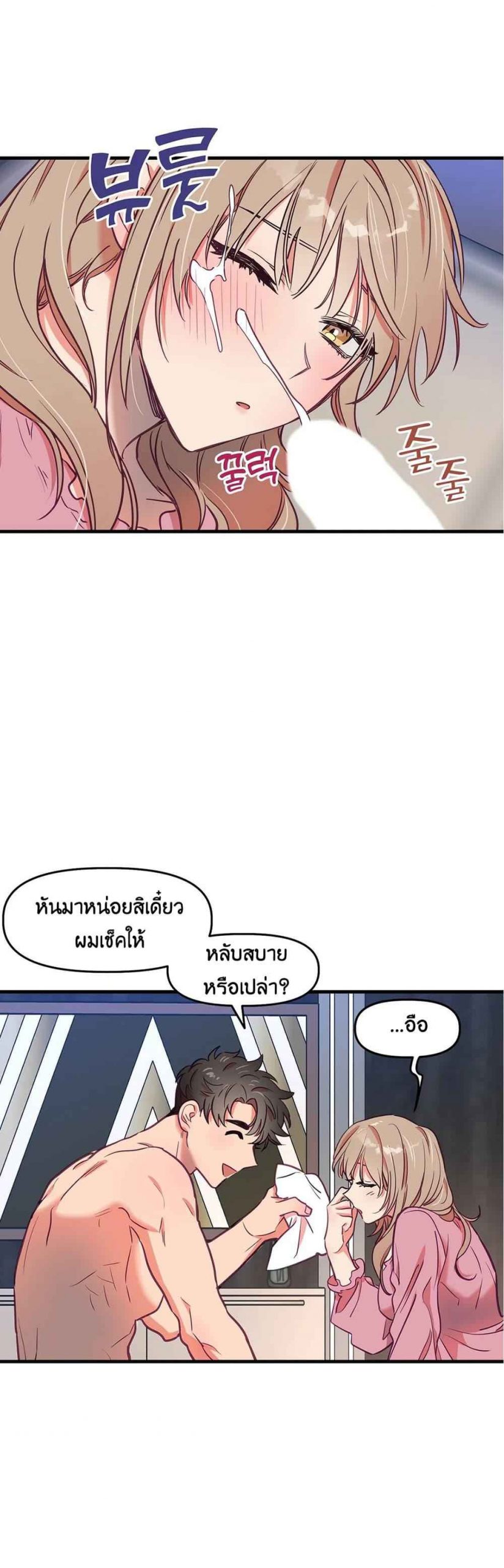 เจ๊ขอเหมา-ทั้งสามคน-5-ภาคเสริม-Him-Him-Him-Side-Story-Ch.5-29