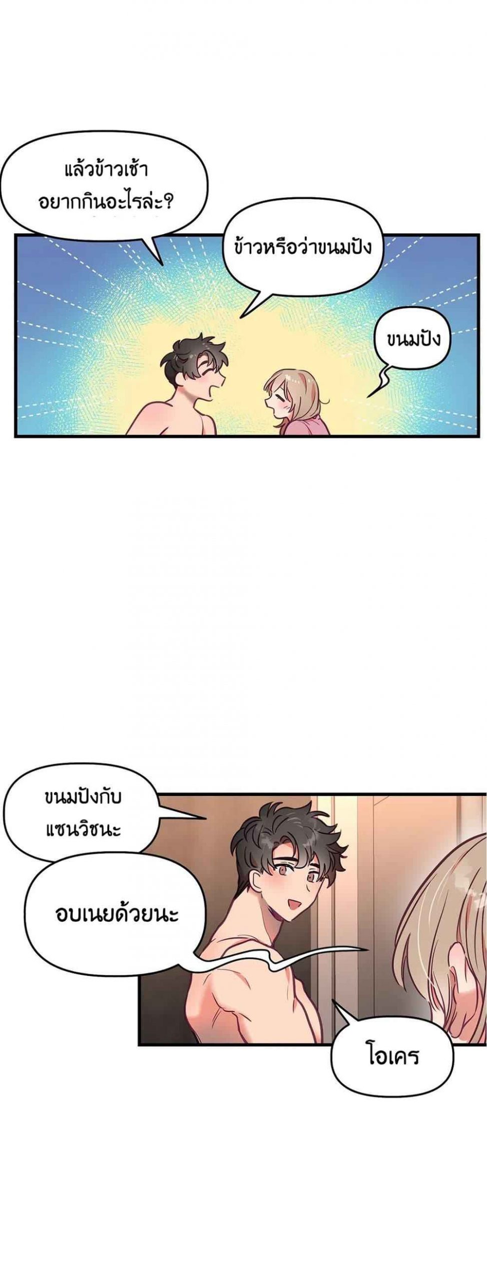 เจ๊ขอเหมา-ทั้งสามคน-5-ภาคเสริม-Him-Him-Him-Side-Story-Ch.5-30