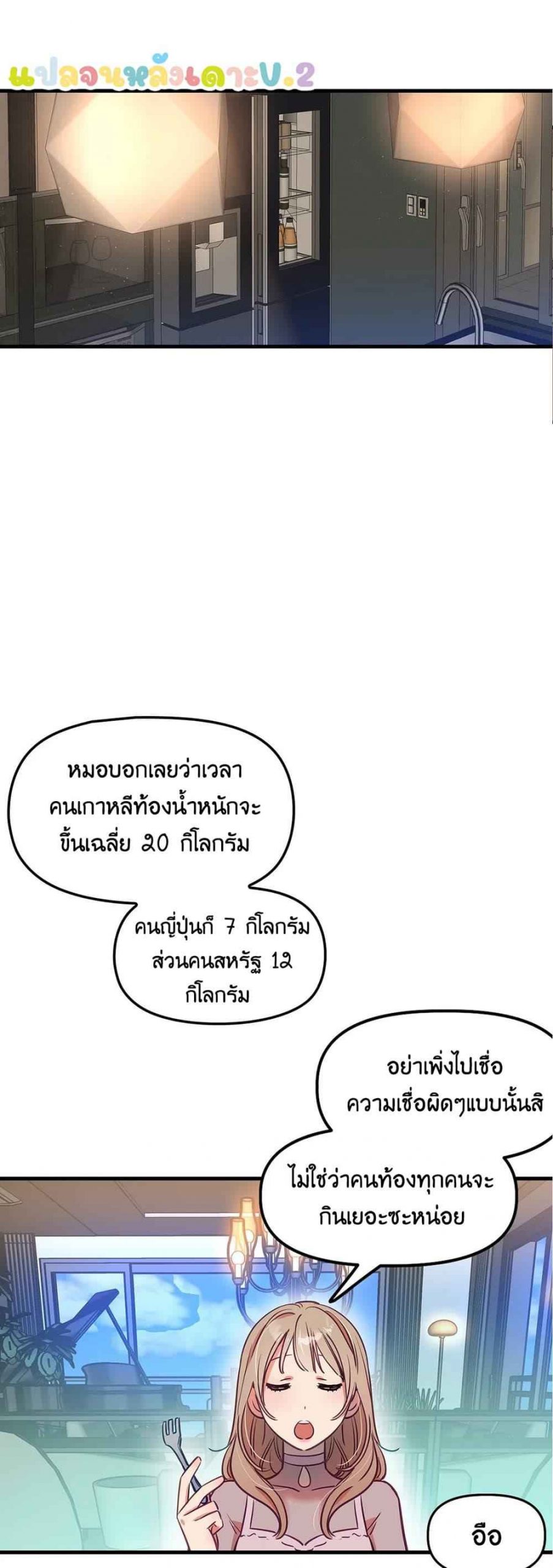 เจ๊ขอเหมา-ทั้งสามคน-5-ภาคเสริม-Him-Him-Him-Side-Story-Ch.5-31