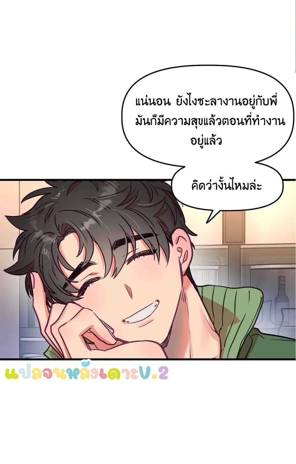 เจ๊ขอเหมา-ทั้งสามคน-5-ภาคเสริม-Him-Him-Him-Side-Story-Ch.5-39