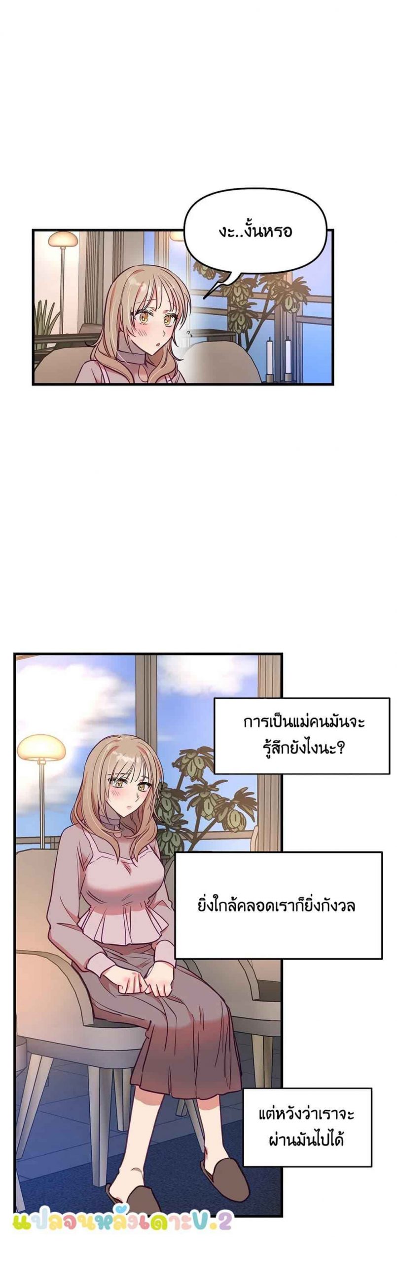 เจ๊ขอเหมา-ทั้งสามคน-5-ภาคเสริม-Him-Him-Him-Side-Story-Ch.5-40