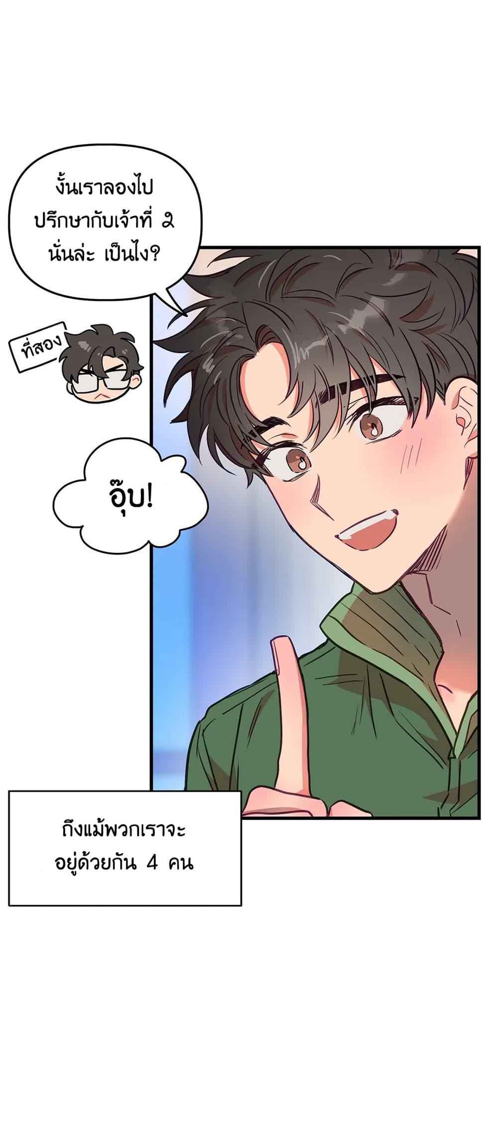 เจ๊ขอเหมา-ทั้งสามคน-5-ภาคเสริม-Him-Him-Him-Side-Story-Ch.5-41