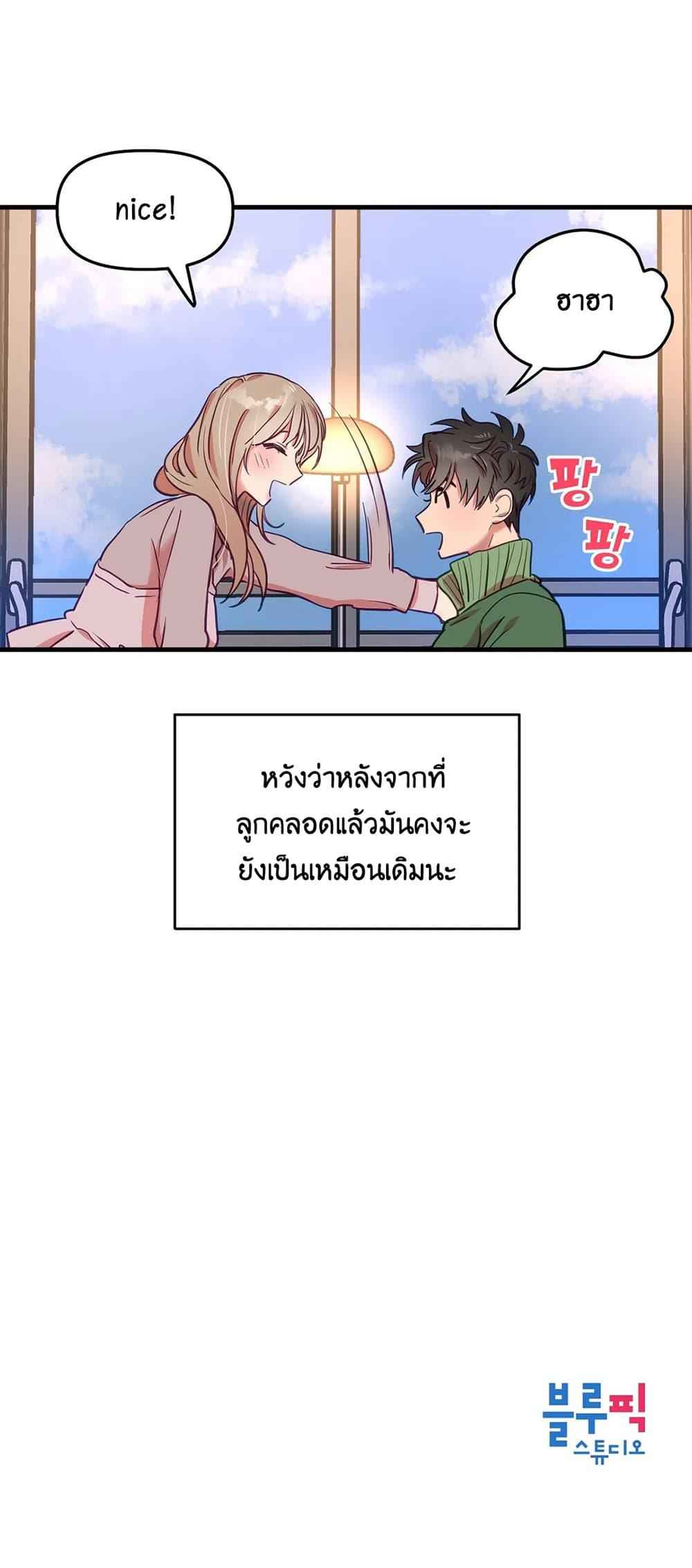 เจ๊ขอเหมา-ทั้งสามคน-5-ภาคเสริม-Him-Him-Him-Side-Story-Ch.5-42