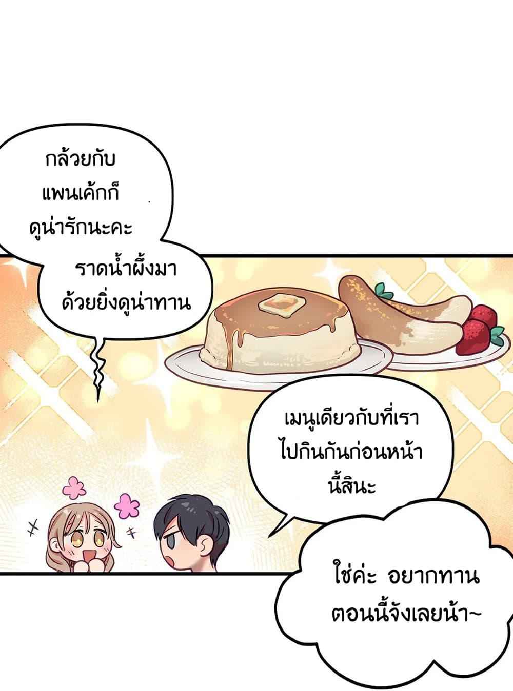 เจ๊ขอเหมา-ทั้งสามคน-5-ภาคเสริม-Him-Him-Him-Side-Story-Ch.5-5