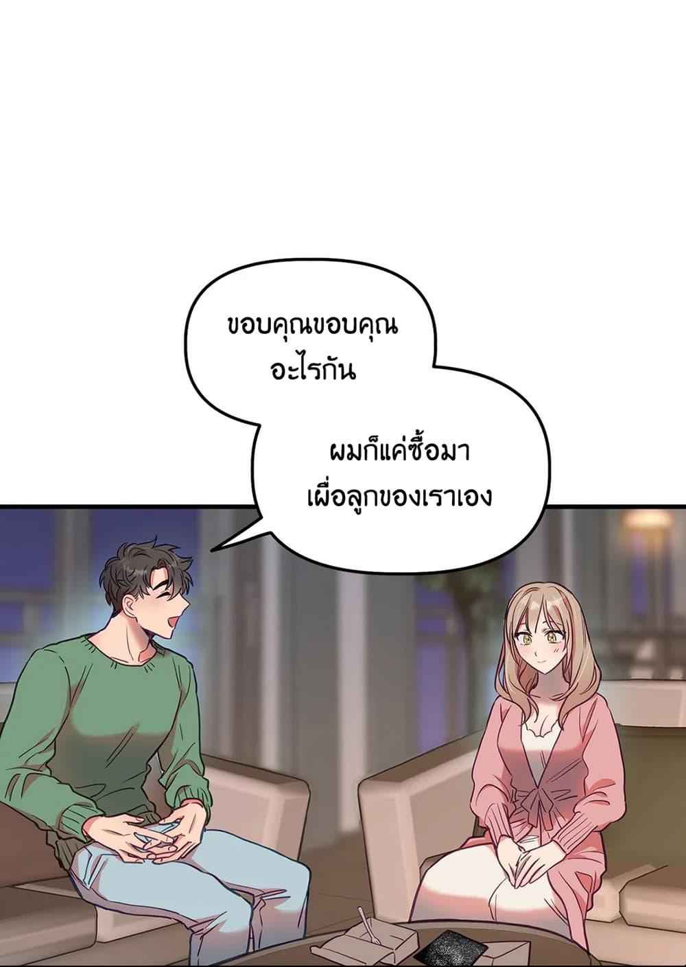 เจ๊ขอเหมา-ทั้งสามคน-5-ภาคเสริม-Him-Him-Him-Side-Story-Ch.5-9