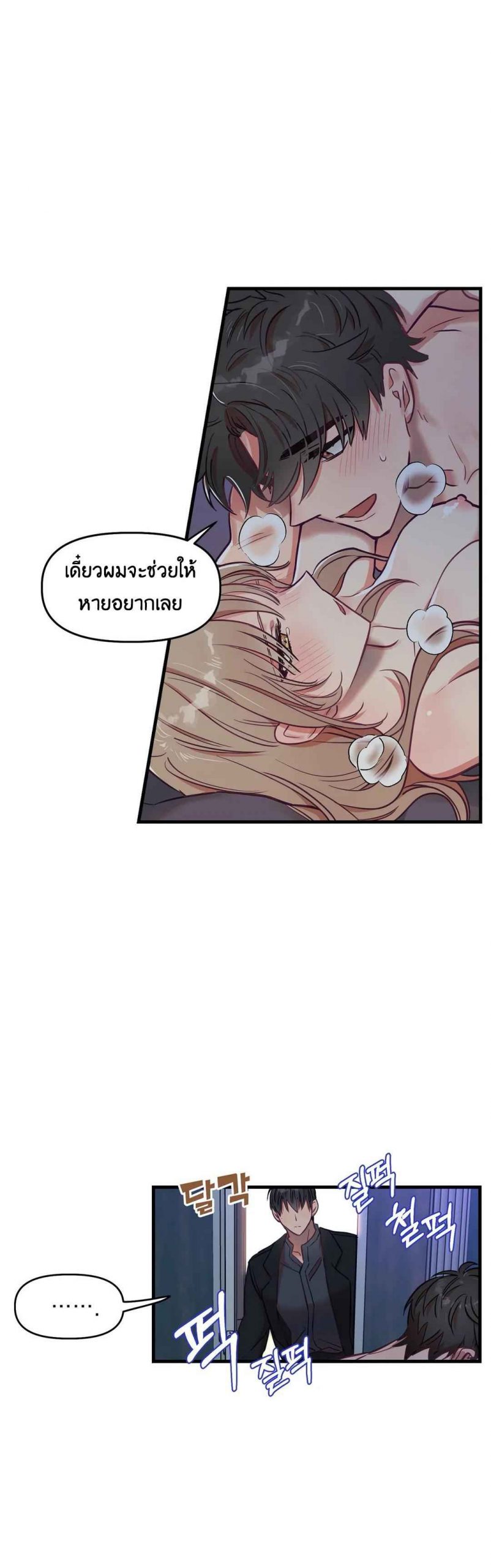 เจ๊ขอเหมา-ทั้งสามคน-6-ภาคเสริม-จบ-Him-Him-Him-Side-Story-Ch.6-10