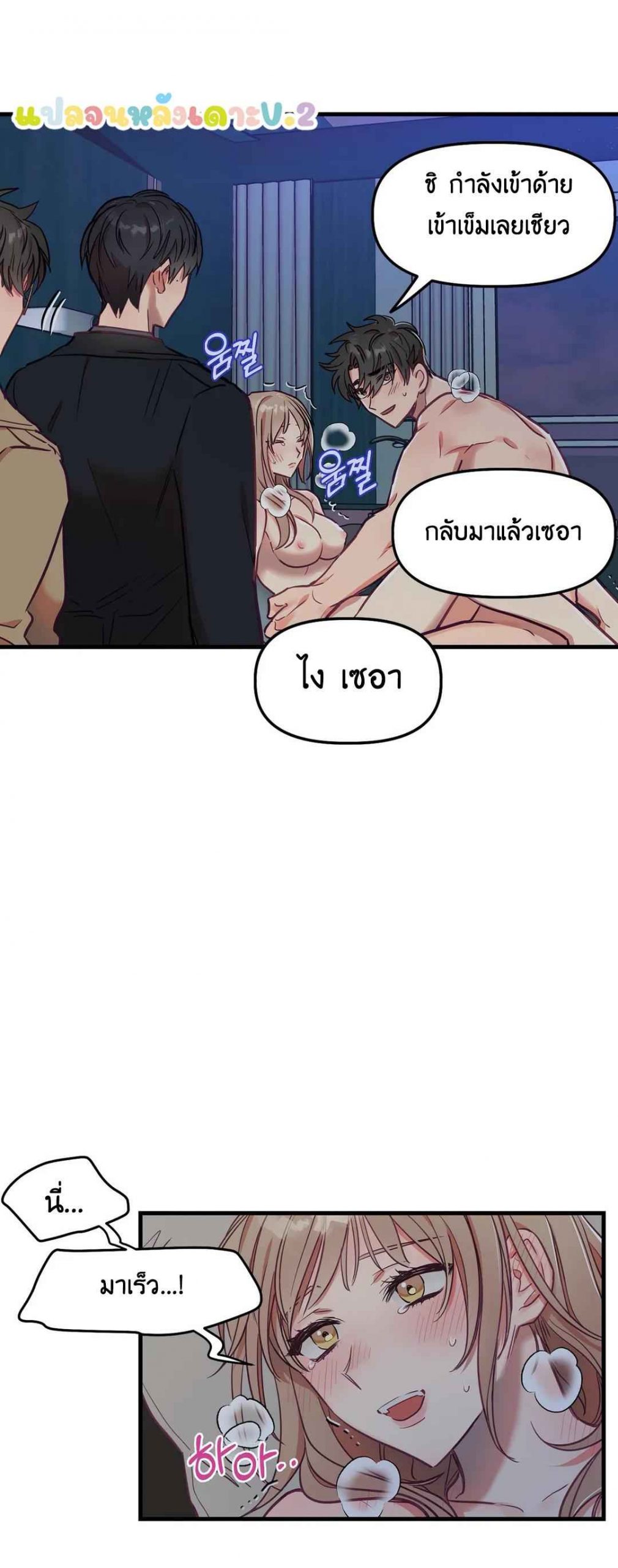 เจ๊ขอเหมา-ทั้งสามคน-6-ภาคเสริม-จบ-Him-Him-Him-Side-Story-Ch.6-11