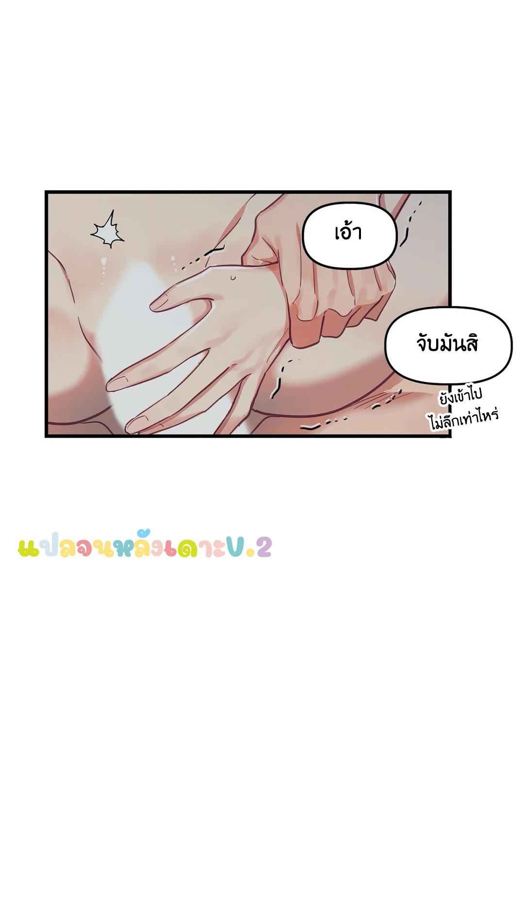 เจ๊ขอเหมา-ทั้งสามคน-6-ภาคเสริม-จบ-Him-Him-Him-Side-Story-Ch.6-14