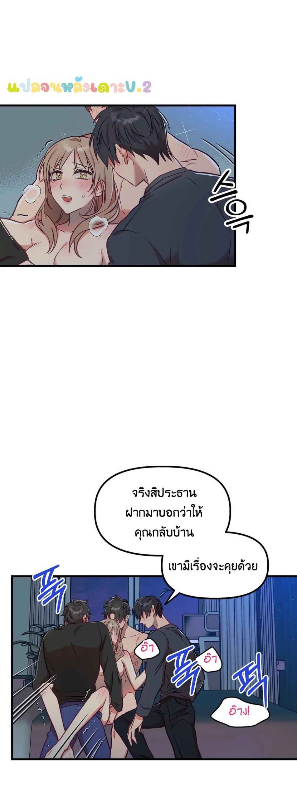 เจ๊ขอเหมา-ทั้งสามคน-6-ภาคเสริม-จบ-Him-Him-Him-Side-Story-Ch.6-22