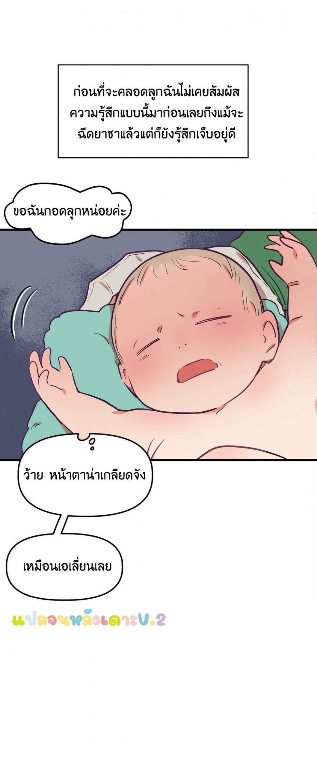 เจ๊ขอเหมา-ทั้งสามคน-6-ภาคเสริม-จบ-Him-Him-Him-Side-Story-Ch.6-29