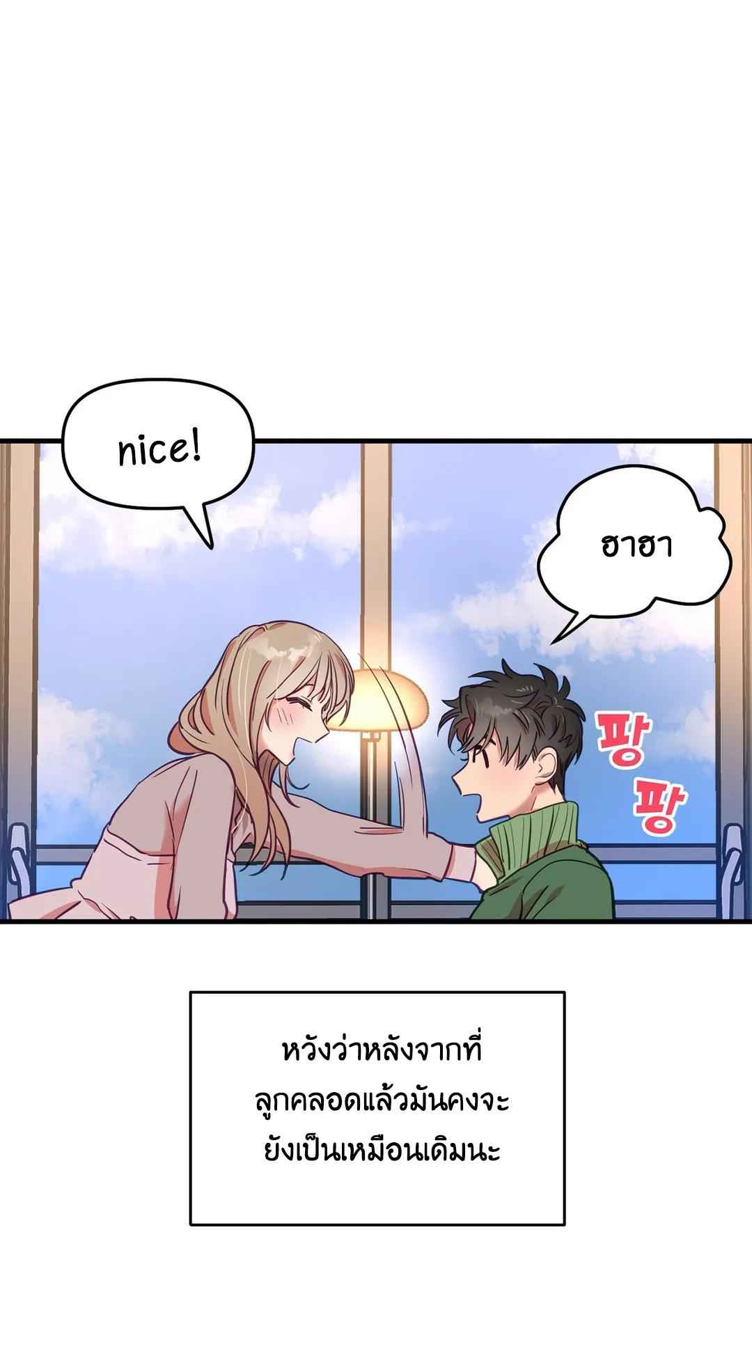 เจ๊ขอเหมา-ทั้งสามคน-6-ภาคเสริม-จบ-Him-Him-Him-Side-Story-Ch.6-3