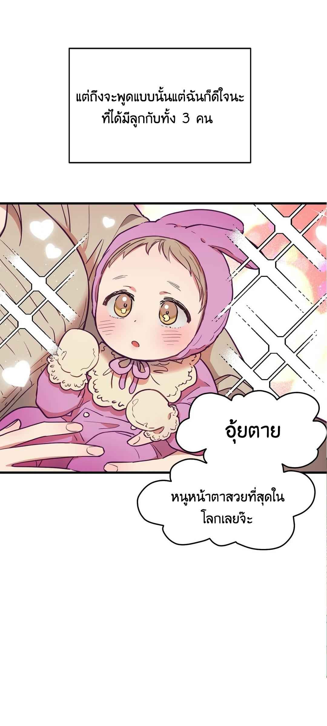 เจ๊ขอเหมา-ทั้งสามคน-6-ภาคเสริม-จบ-Him-Him-Him-Side-Story-Ch.6-30