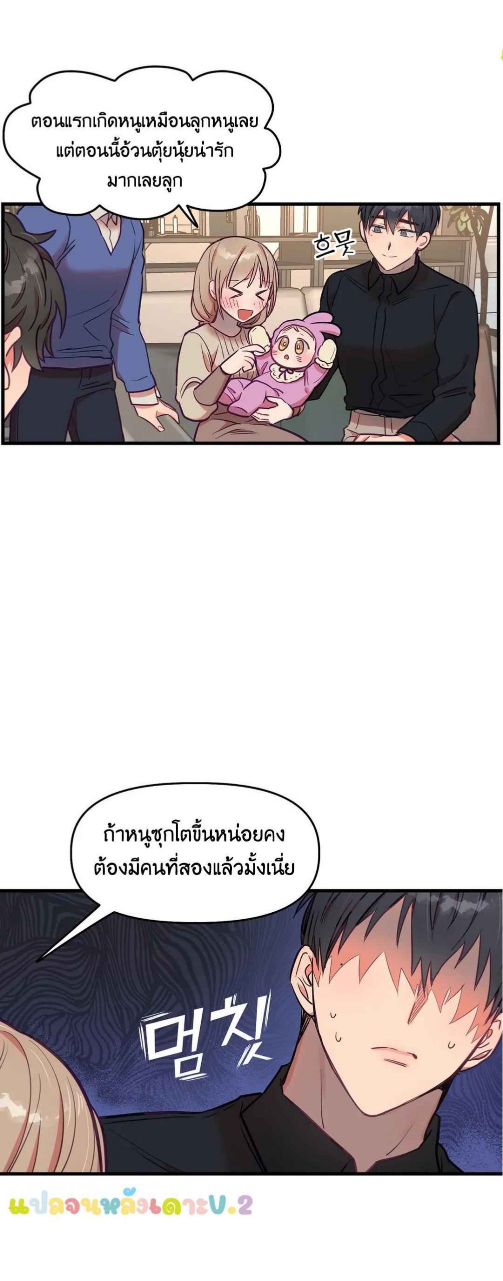 เจ๊ขอเหมา-ทั้งสามคน-6-ภาคเสริม-จบ-Him-Him-Him-Side-Story-Ch.6-31