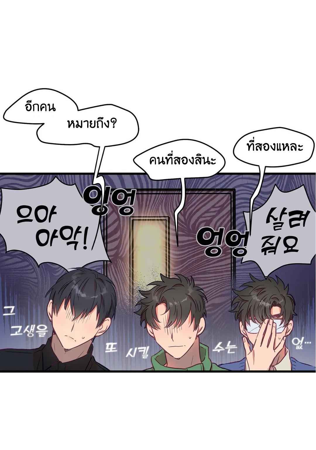 เจ๊ขอเหมา-ทั้งสามคน-6-ภาคเสริม-จบ-Him-Him-Him-Side-Story-Ch.6-32