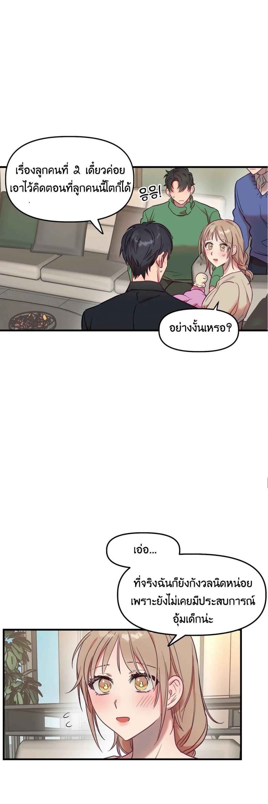 เจ๊ขอเหมา-ทั้งสามคน-6-ภาคเสริม-จบ-Him-Him-Him-Side-Story-Ch.6-36