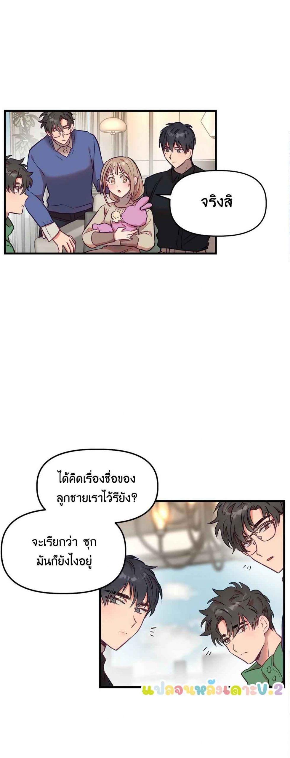 เจ๊ขอเหมา-ทั้งสามคน-6-ภาคเสริม-จบ-Him-Him-Him-Side-Story-Ch.6-38